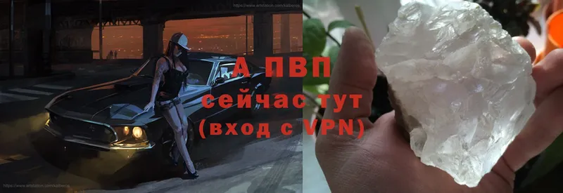 Альфа ПВП VHQ  Лихославль 