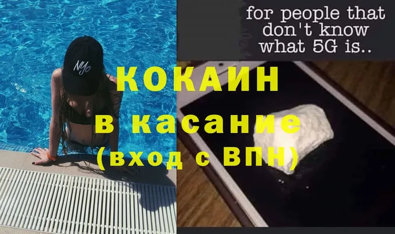 даркнет телеграм  Лихославль  COCAIN 98% 