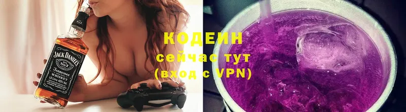 Codein напиток Lean (лин)  наркотики  Лихославль 