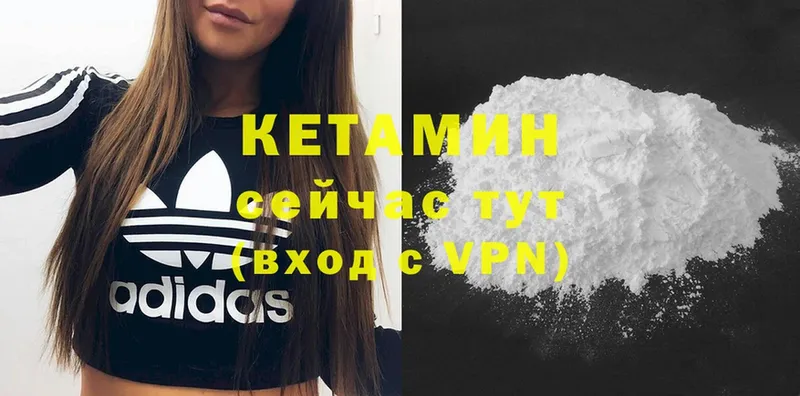 Кетамин ketamine Лихославль